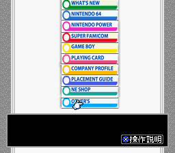 BS Nintendo HP - 5-31 Gou