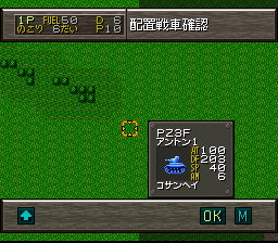 Koutetsu no Kishi 3 - Gekitotsu Europe Sensen