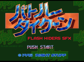 Battle Tycoon - Flash Hiders SFX
