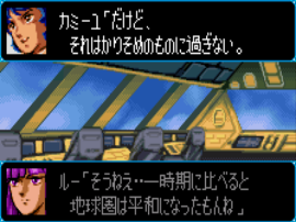 Super Robot Taisen Compact 3