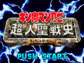 Kinnikuman Nisei Choujin Seisenshi