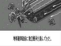 SD Gundam - Emotional Jam