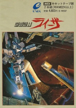 The Earth Fighter Rayieza