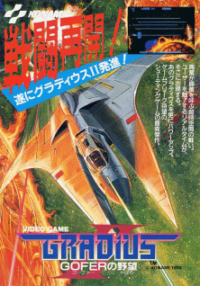 Gradius II