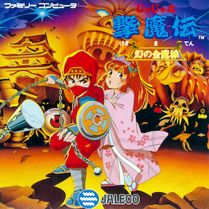 JaJaMaru Gekimaden: Maboroshi no Kinmajou