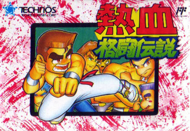 Nekketsu Fighting Legend